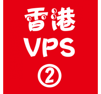 香港VPS租用2048M优惠,搜索引擎优化的报告